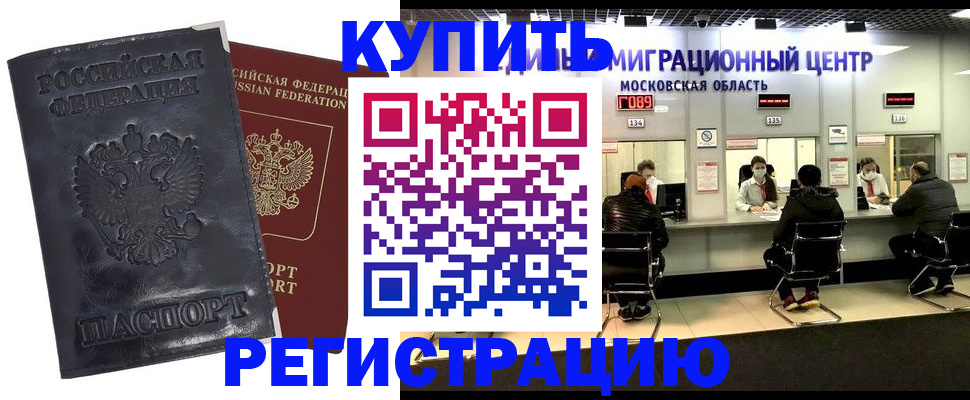 прописка иностранных граждан в Павлово