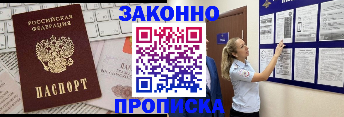 миграционный учет в Павлово