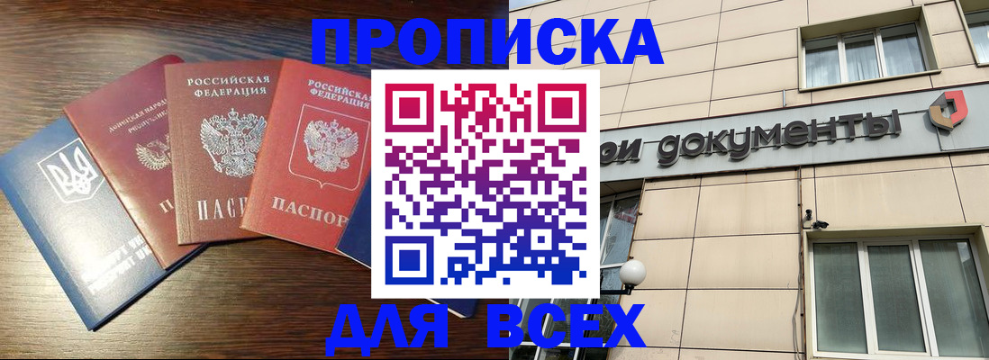 миграционный учет в Павлово