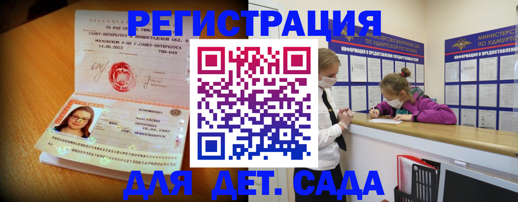 временная регистрация в Павлово